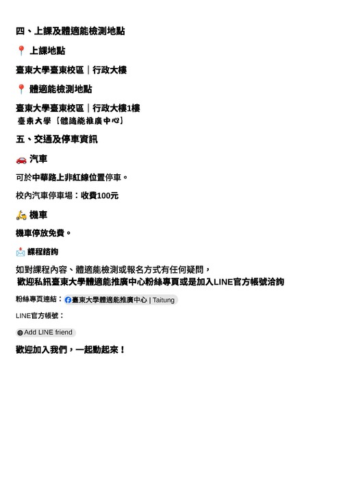 體適能3圖片