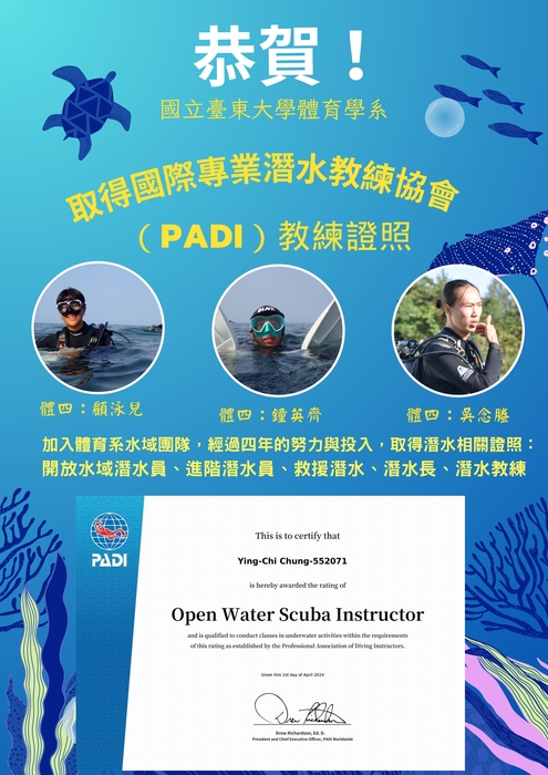 【榮譽榜】恭賀取得padi潛水教練證圖片