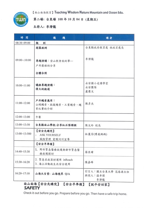 請各位同學踴躍參加喔!圖片