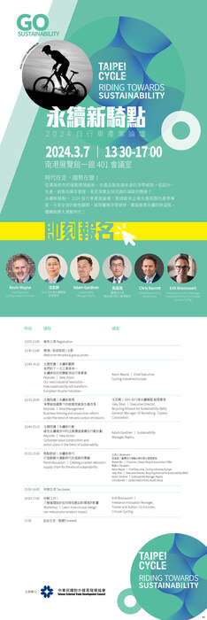 【轉知商周獨家論壇活動資訊】歡迎同學踴躍參加!圖片