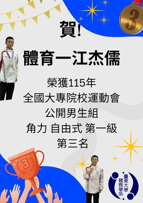 江杰儒