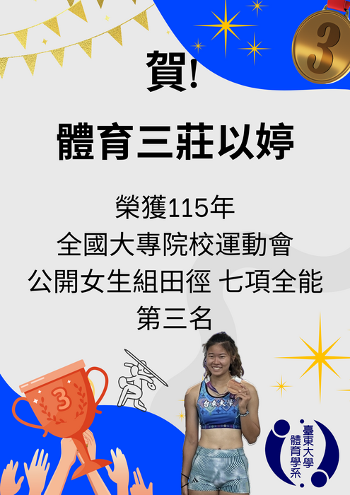 莊以婷