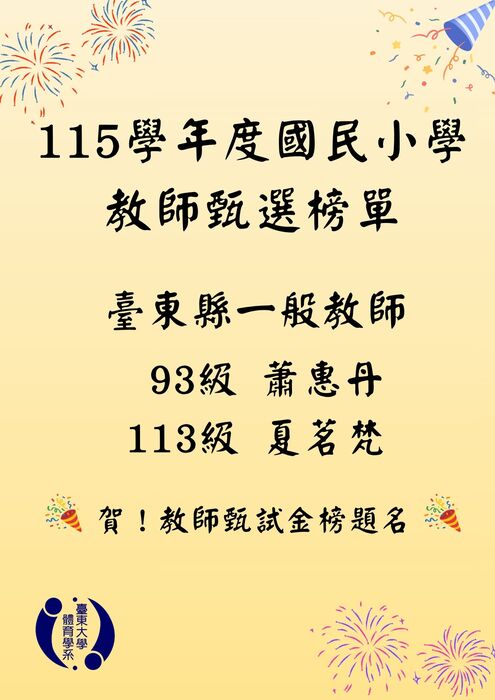 台東一般
