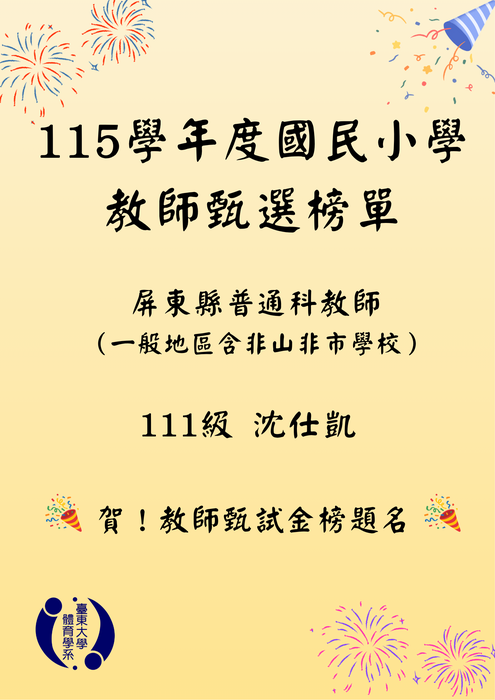 沈仕凱