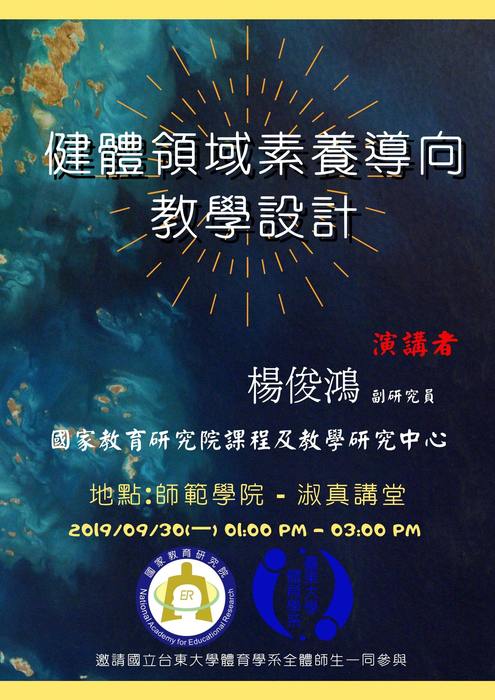 歡迎同學踴躍參加!圖片