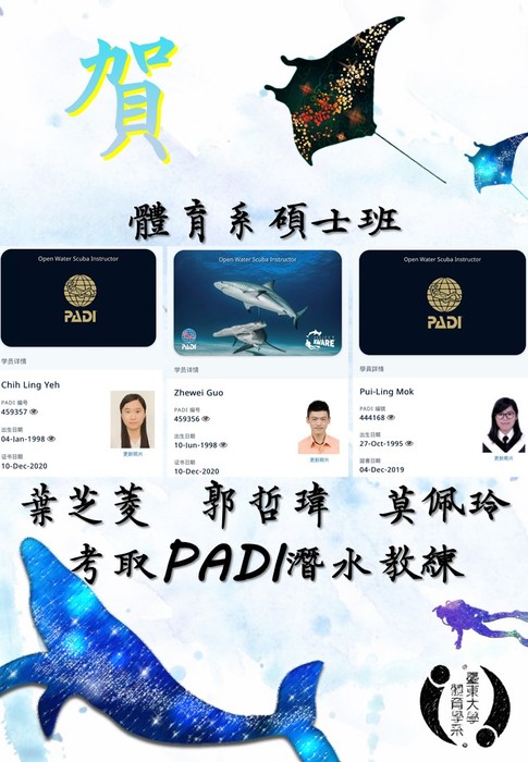 【賀!】考取PADI潛水教練圖片