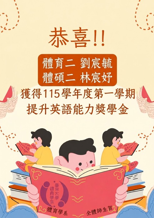 115-1提升英文能力圖片