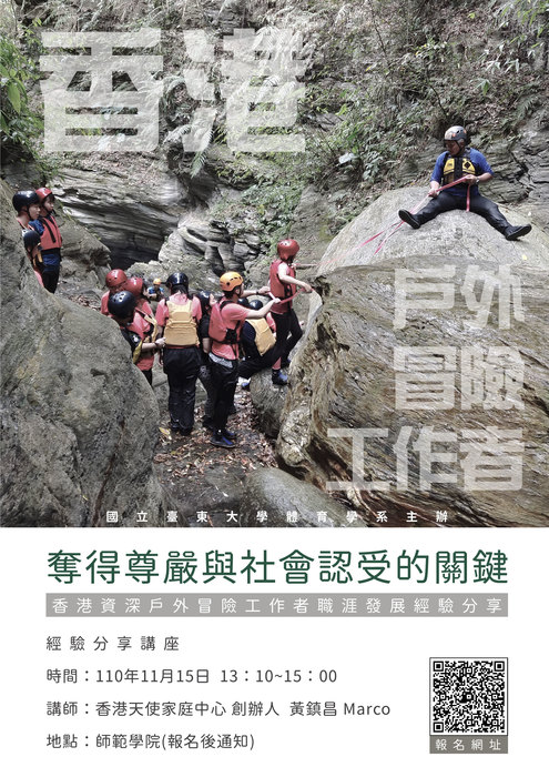 【講座公告】奪得尊嚴與社會認受的關鍵-黃鎮昌老師圖片