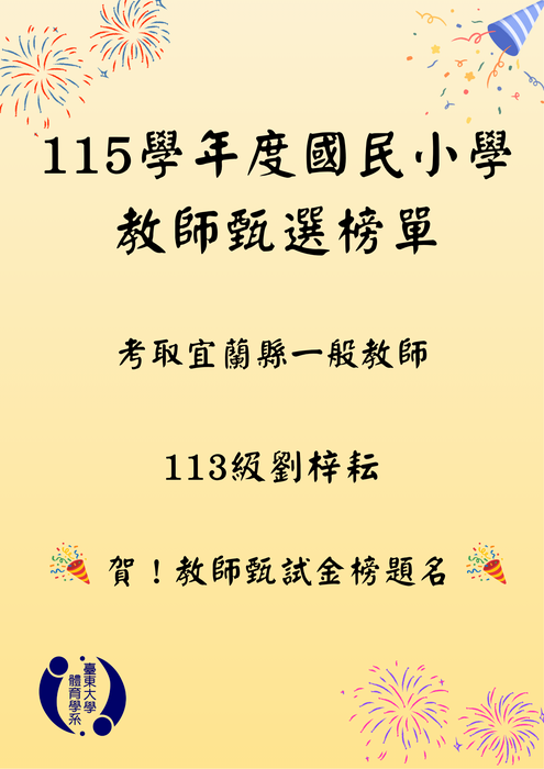 宜蘭一般