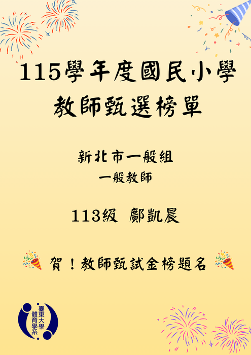新北一般