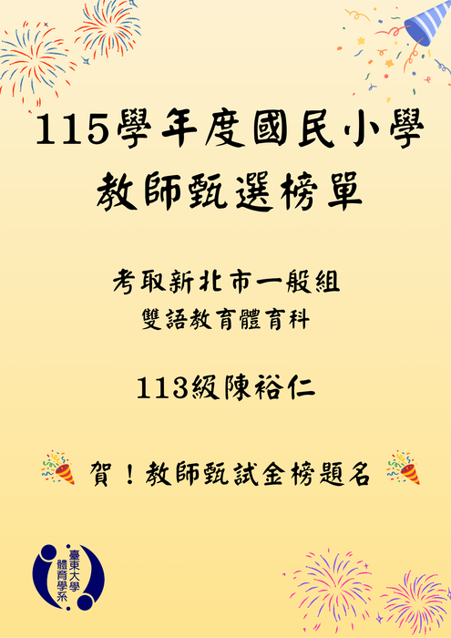 新北一般雙語