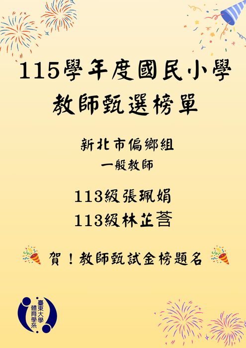 新北偏鄉一般
