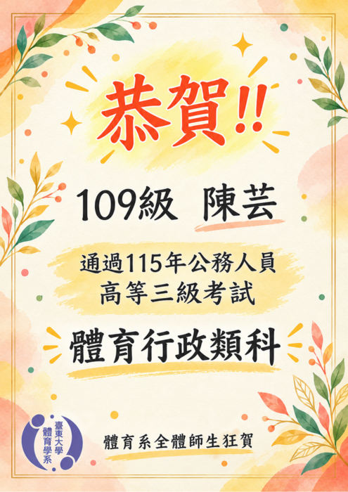115年公務人員三等考試圖片