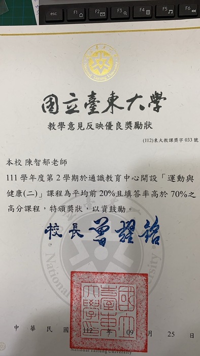 【榮譽榜】恭賀溫卓謀教授、陳智郁助理教授、李潛龍講師 榮獲111學年度第2學期教學意見反映卓越獎圖片