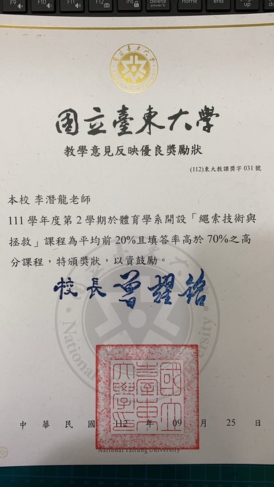 【榮譽榜】恭賀溫卓謀教授、陳智郁助理教授、李潛龍講師 榮獲111學年度第2學期教學意見反映卓越獎圖片