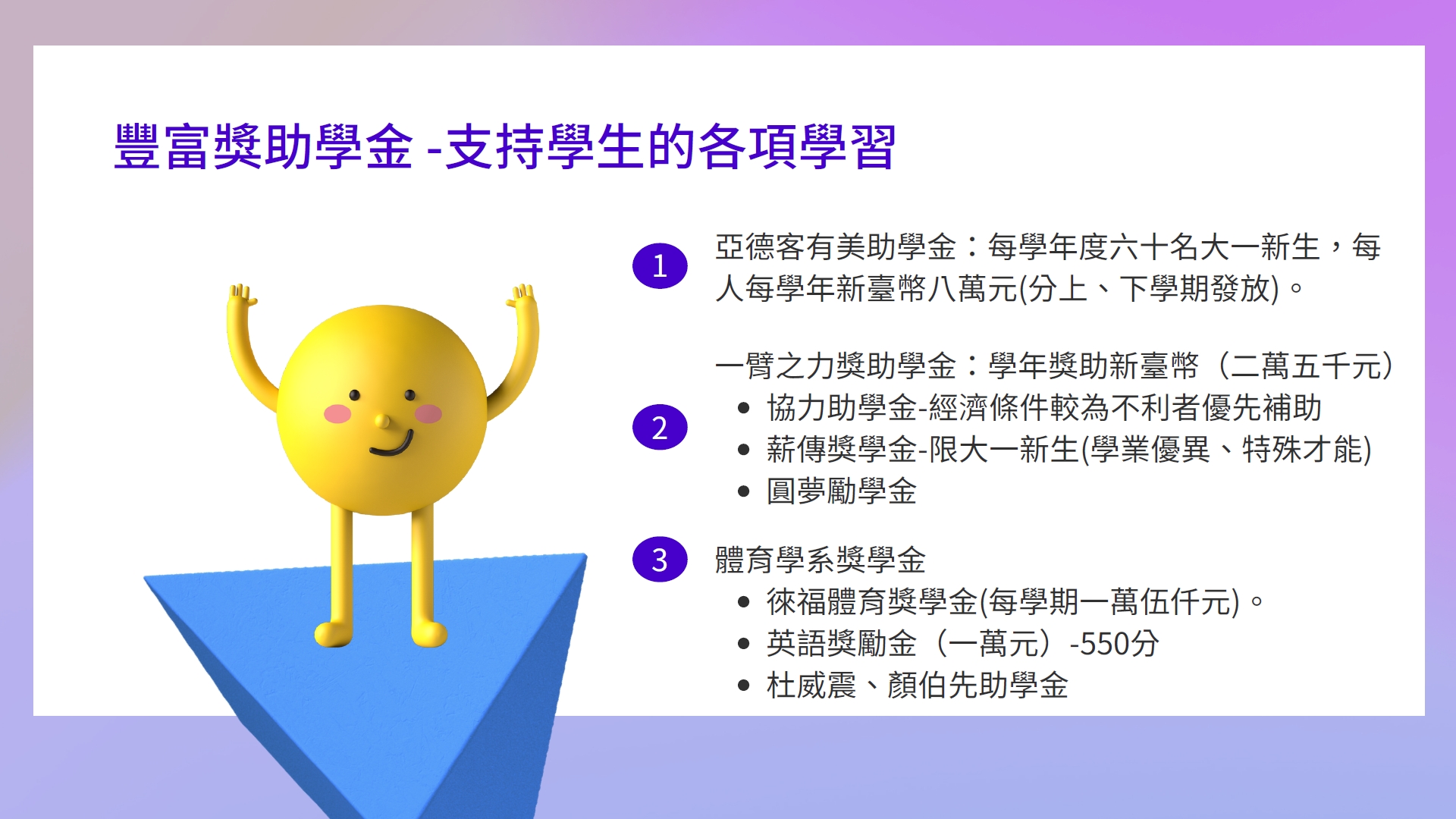 Link to 體育學系簡介