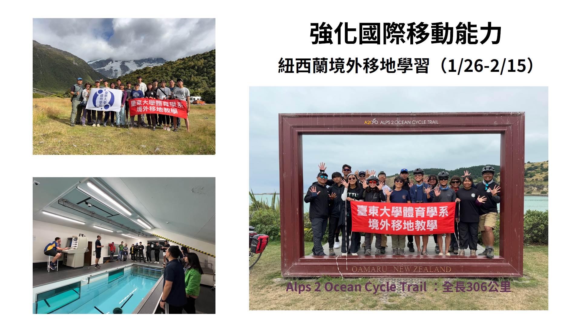 Link to 體育學系簡介