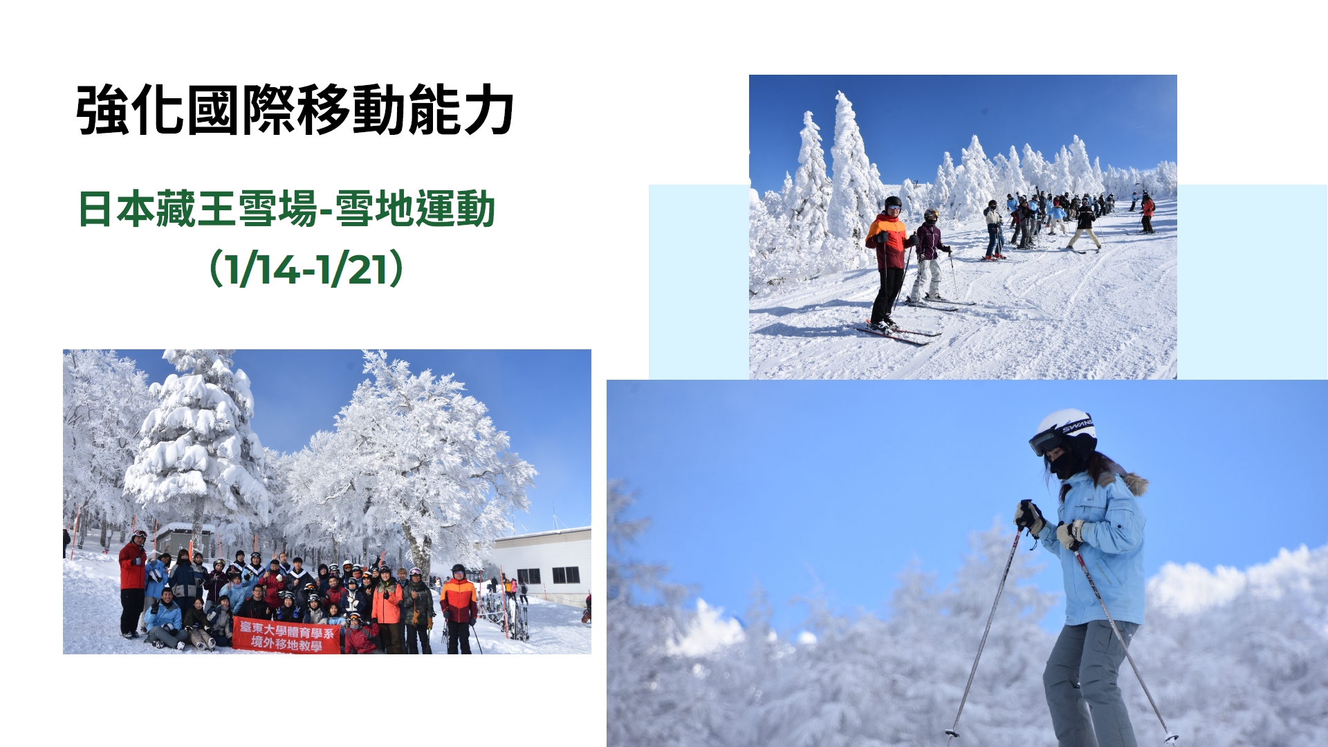 Link to 體育學系簡介