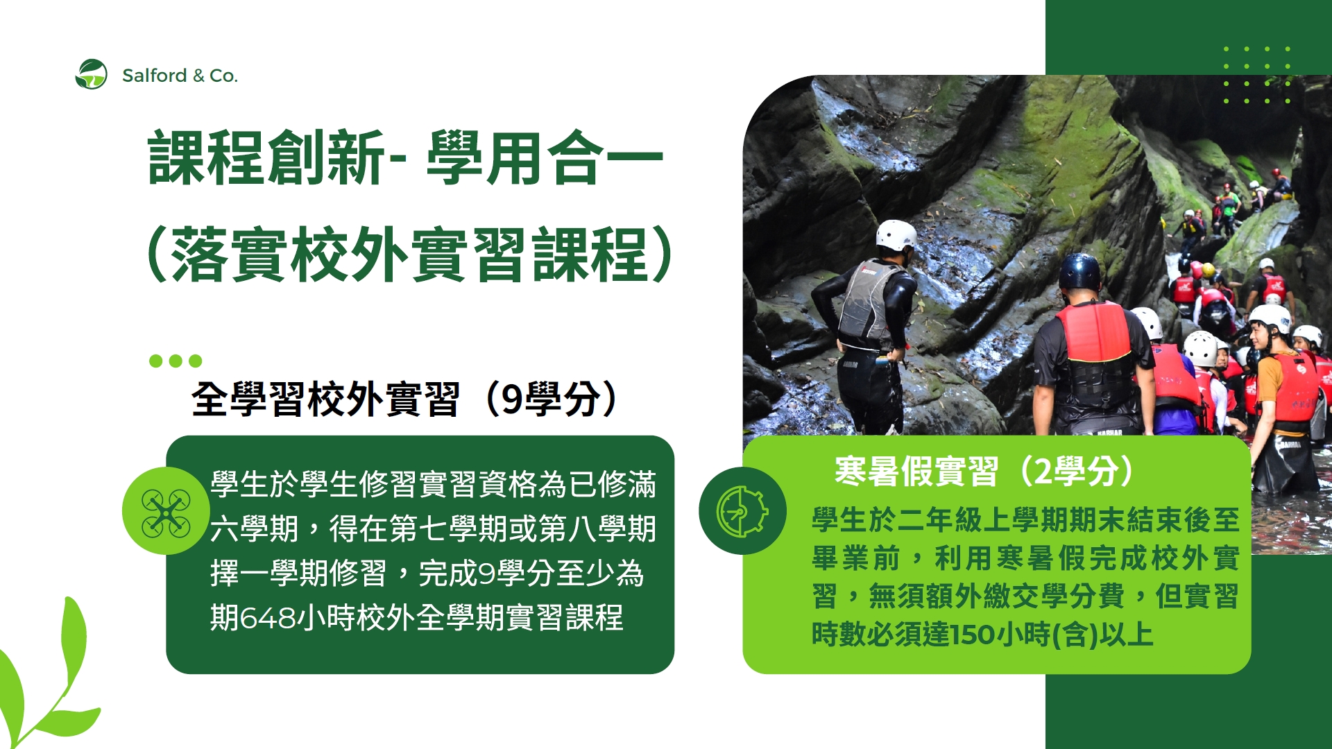 Link to 體育學系簡介
