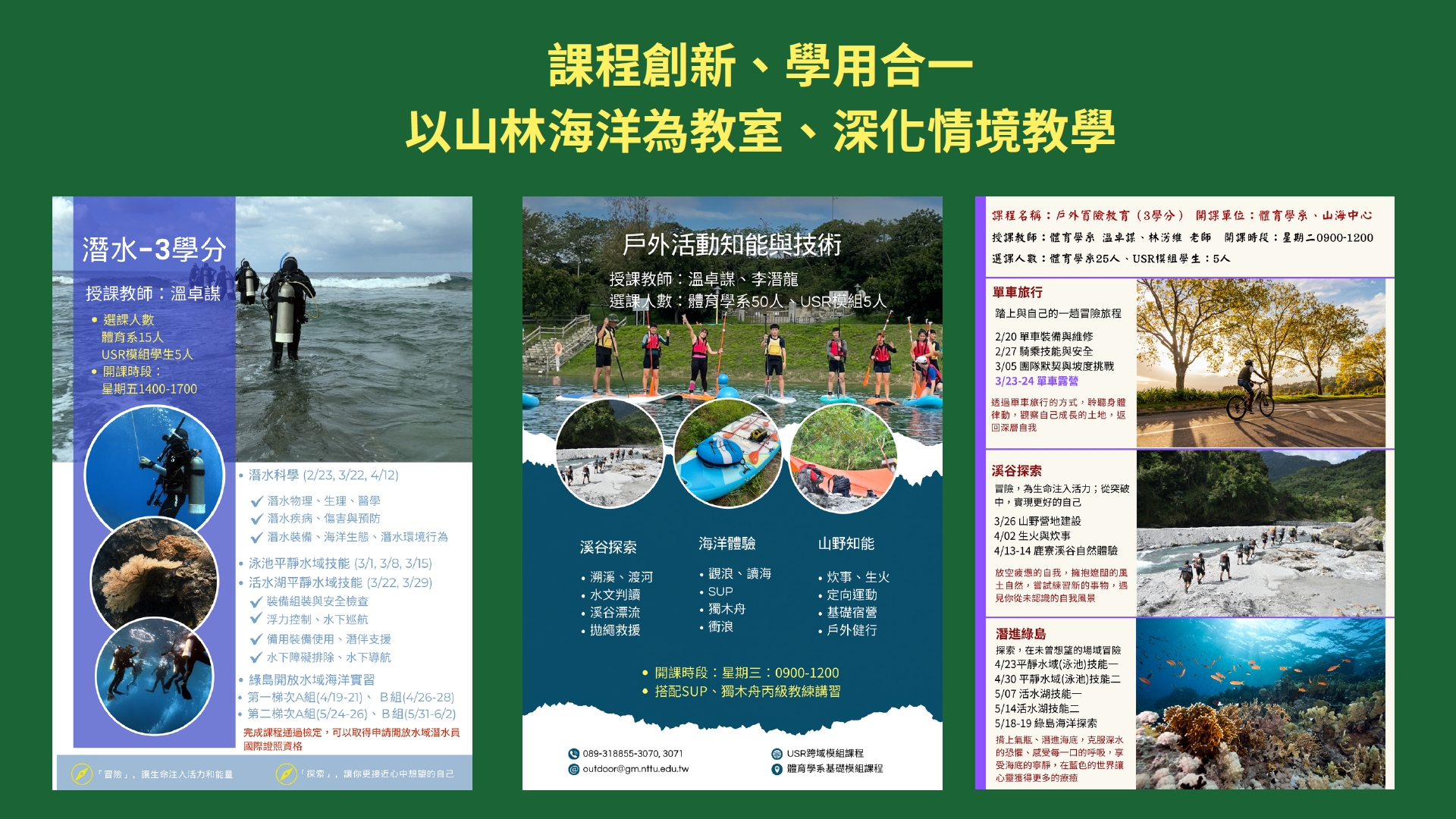 Link to 體育學系簡介
