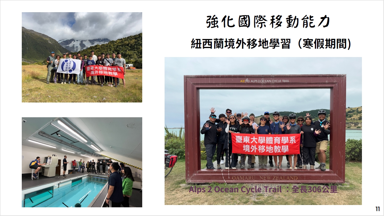 Link to 體育學系簡介