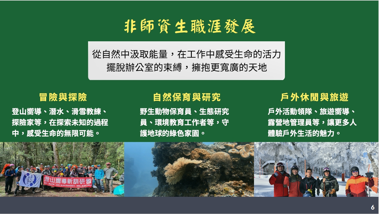 Link to 體育學系簡介