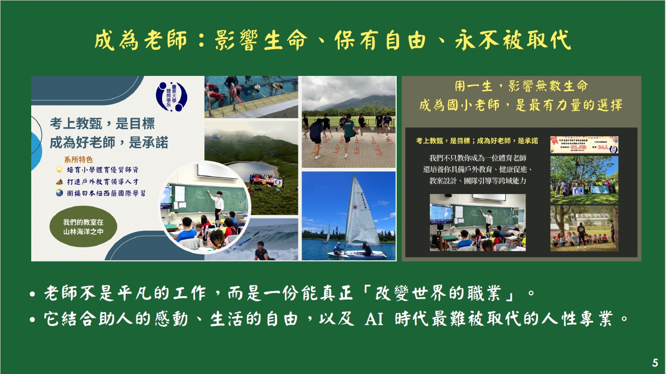 Link to 體育學系簡介